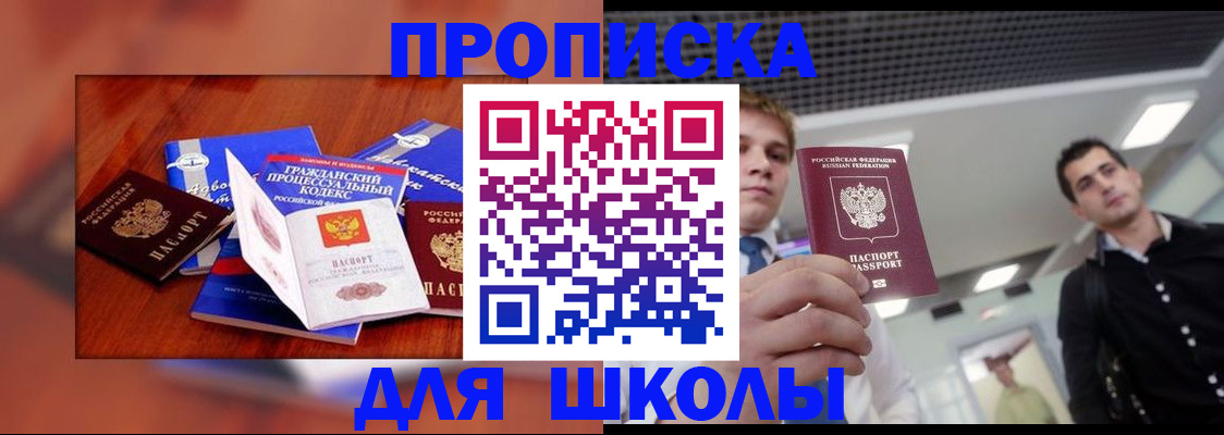 временная регистрация адрес в Новосибирской области