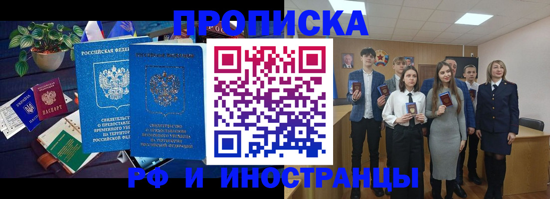 временная регистрация гарантия в Новосибирской области